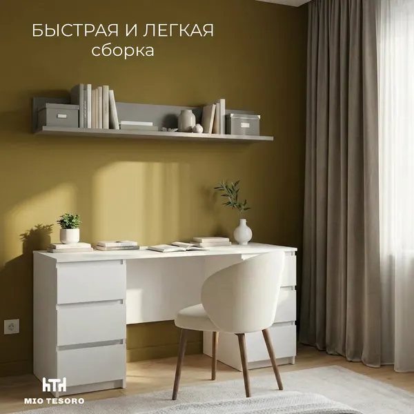 Изображение товара Письменный стол Mio Tesoro Кастор 6 ящиков 151x65 2.03.06.040.1 (белый)