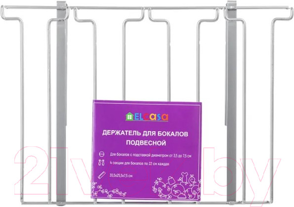 Изображение товара Держатель бокалов на рейлинг El Casa 240119 (серебристый)