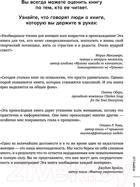 Изображение товара Книга Эксмо Цельная жизнь для женщин (Хьюитт Ф., Хьюитт Л.)