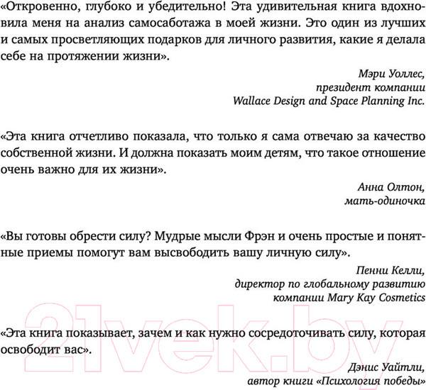 Изображение товара Книга Эксмо Цельная жизнь для женщин (Хьюитт Ф., Хьюитт Л.)