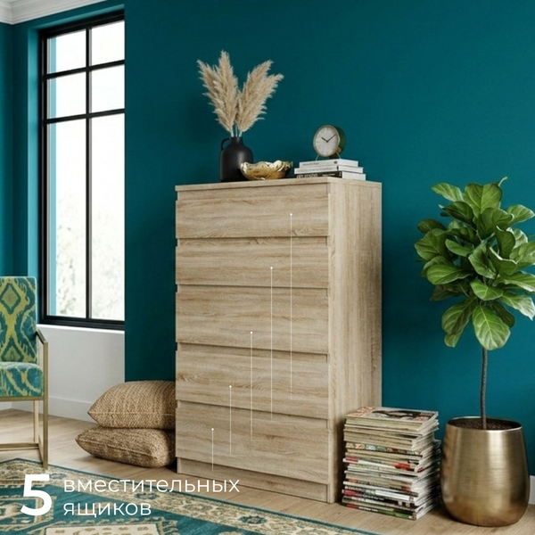 Изображение товара Комод Mio Tesoro Кастор 5 ящиков 2.03.02.070.3 (сонома)