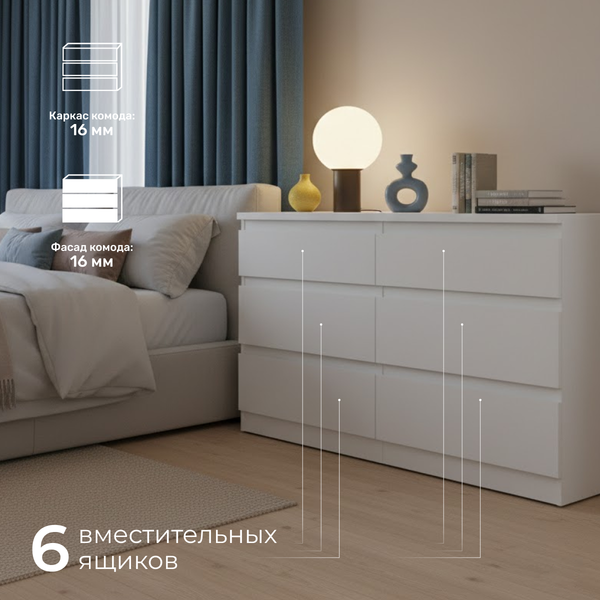 Изображение товара Комод Mio Tesoro Кастор 6 ящиков 2.03.02.080.1 (белый)