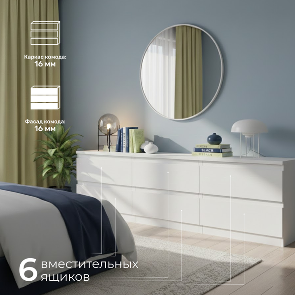 Изображение товара Тумба Mio Tesoro Кастор 6 ящиков 2.03.03.110.1 (белый)