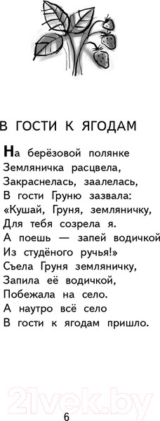 Изображение товара Книга Эксмо Волшебное слово (Осеева В.)