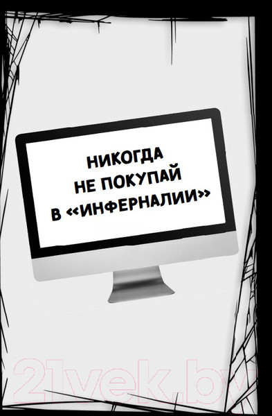 Изображение товара Книга Эксмо Магазин проклятых подарков (Аверн И.)