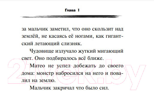 Изображение товара Книга Эксмо Магазин проклятых подарков (Аверн И.)