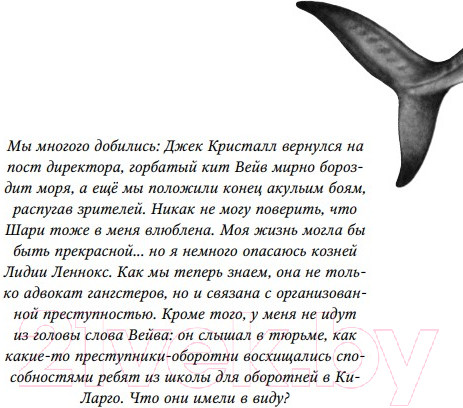 Изображение товара Книга Эксмо Секреты Голубого рифа (Брандис К.)