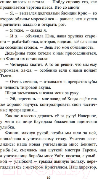 Изображение товара Книга Эксмо Секреты Голубого рифа (Брандис К.)