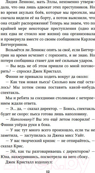 Изображение товара Книга Эксмо Секреты Голубого рифа (Брандис К.)