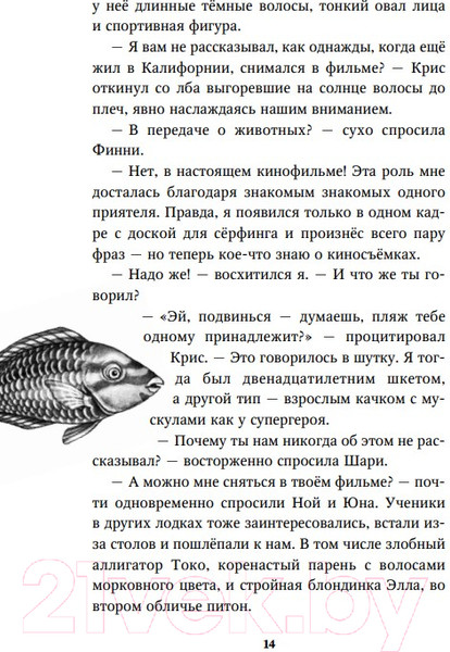 Изображение товара Книга Эксмо Секреты Голубого рифа (Брандис К.)