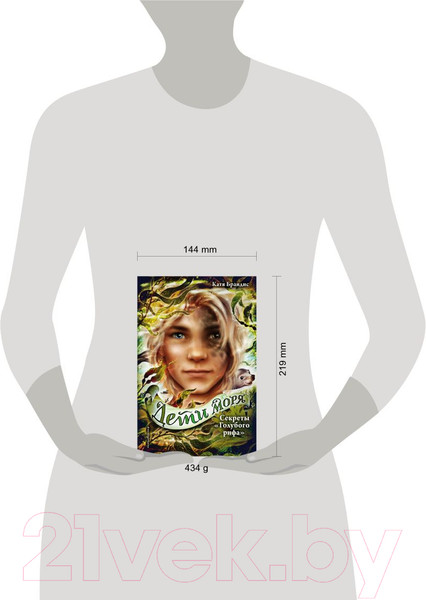 Изображение товара Книга Эксмо Секреты Голубого рифа (Брандис К.)