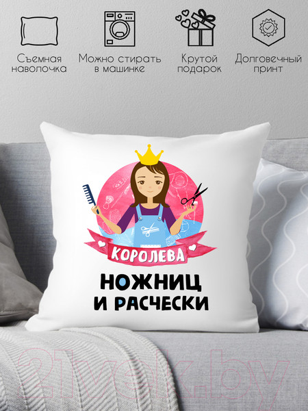 Изображение товара Подушка декоративная Print Style Королева ножниц и расчески / 40x40plat60