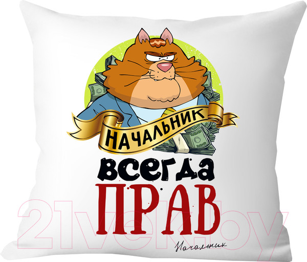 Изображение товара Подушка декоративная Print Style Начальник всегда прав / 40x40plat70