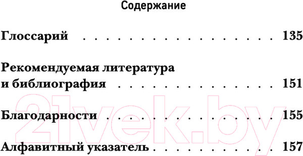 Изображение товара Книга Эксмо Женский иммунитет (Селми К.)