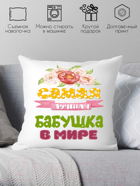 Изображение товара Подушка декоративная Print Style Самая лучшая бабушка в мире / 40x40plat72