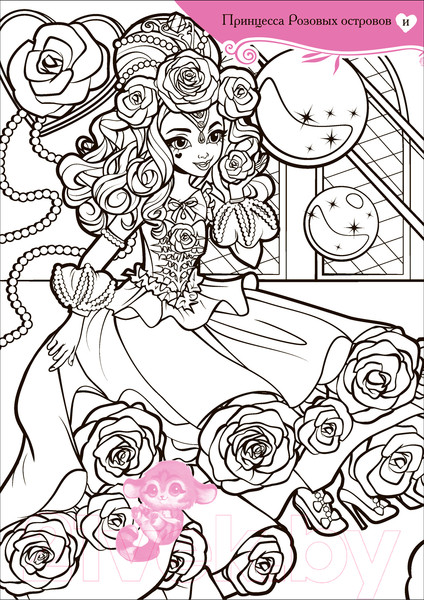 Изображение товара Раскраска Мозаика-Синтез Принцессы и их удивительные питомцы / МС12671