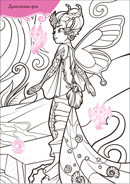 Изображение товара Раскраска Мозаика-Синтез Феи и их удивительные питомцы / МС12672