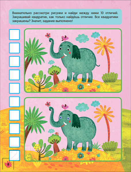 Изображение товара Развивающая книга Мозаика-Синтез Книжки-активити. Найди, сосчитай, дорисуй. В дороге / МС12795