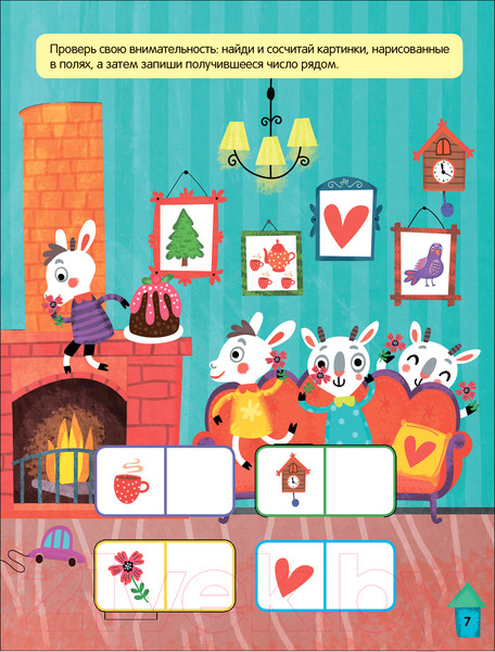 Изображение товара Развивающая книга Мозаика-Синтез Книжки-активити. Найди, сосчитай, дорисуй. В сказке / МС12797