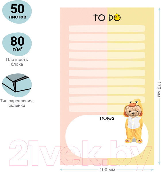 Изображение товара Бумага для заметок Meshu Cool Guy / MS_46570