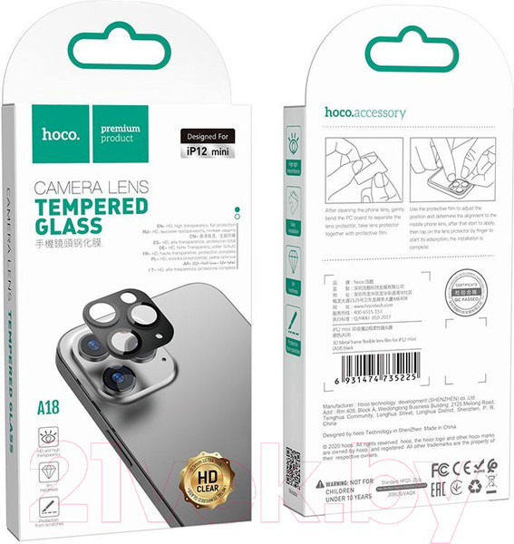 Изображение товара Защитная пленка для камеры телефона Hoco A18 3D для iPhone 12 mini (черный)