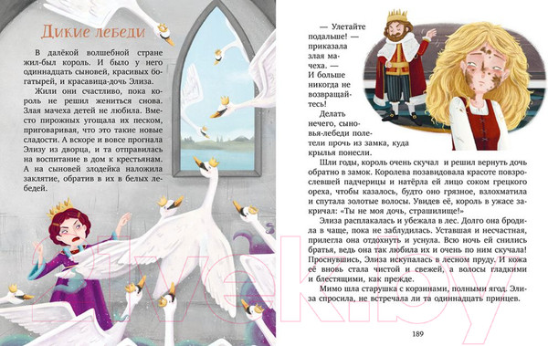 Изображение товара Книга CLEVER Большая сказочная серия. Любимые сказки для дочек и сыночков