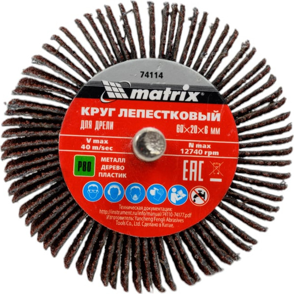 Изображение товара Шлифовальный круг Matrix 74114