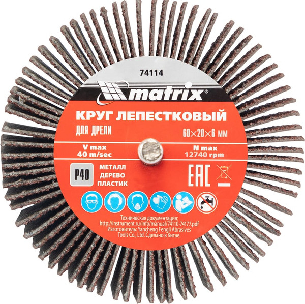 Изображение товара Шлифовальный круг Matrix 74114