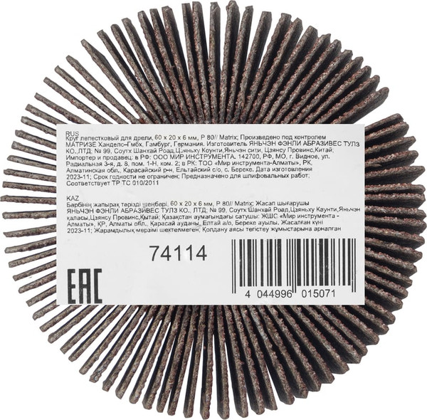Изображение товара Шлифовальный круг Matrix 74114