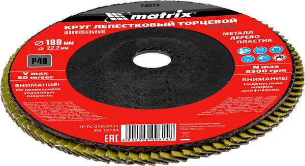 Изображение товара Шлифовальный круг Matrix 74073