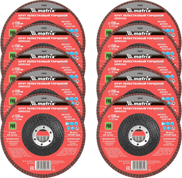 Изображение товара Шлифовальный круг Matrix 74059