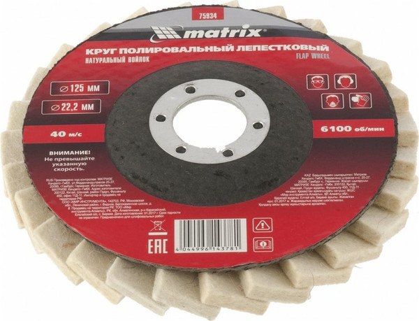 Изображение товара Полировальный круг Matrix 75934