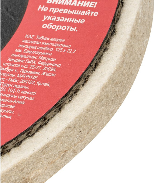 Изображение товара Полировальный круг Matrix 75942