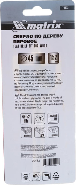 Изображение товара Сверло Matrix 70433