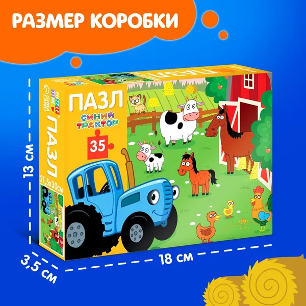 Изображение товара Пазл Синий трактор На ферме / 7673634 (35эл)
