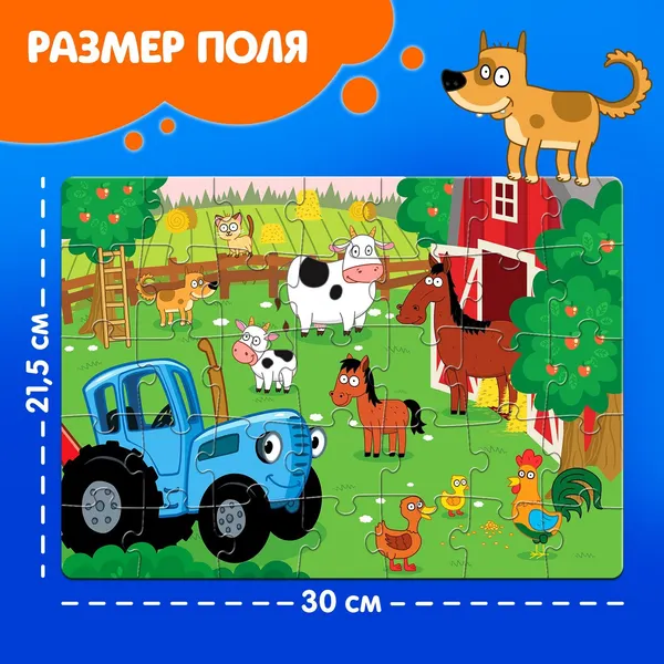 Изображение товара Пазл Синий трактор На ферме / 7673634 (35эл)