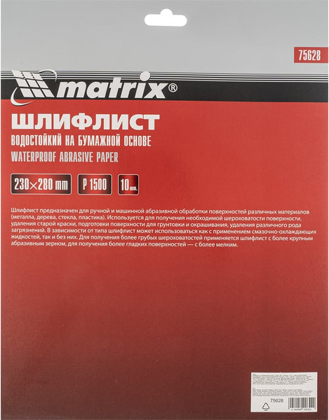 Изображение товара Шлифлист Matrix 75628 (10шт)