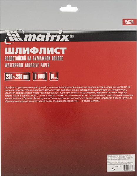 Изображение товара Шлифлист Matrix 75624 (10шт)