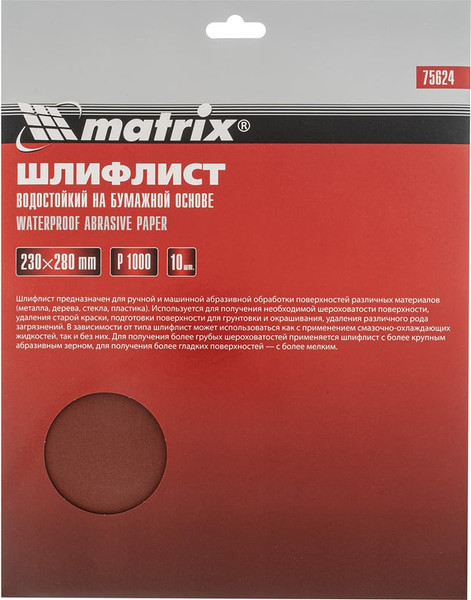 Изображение товара Шлифлист Matrix 75624 (10шт)