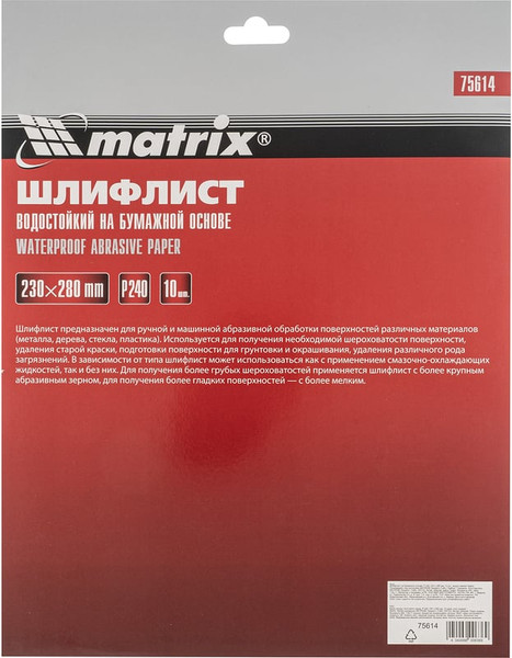 Изображение товара Шлифлист Matrix 75614 (10шт)