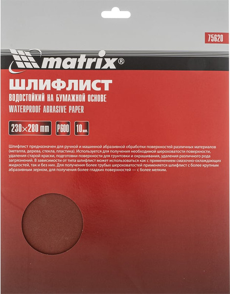 Изображение товара Шлифлист Matrix 75620 (10шт)