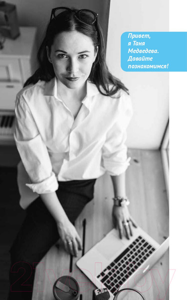 Изображение товара Книга Альпина Хочу учиться! Вызываем интерес к учебе по методу Steam (Медведева Т.)