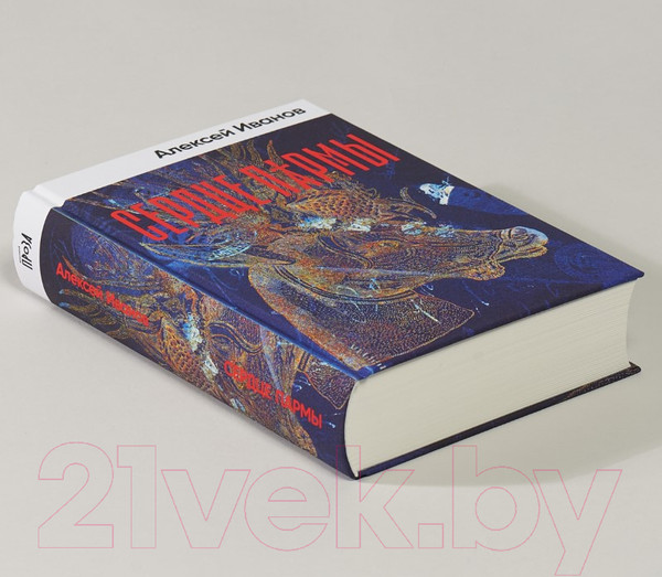 Изображение товара Книга Альпина Сердце пармы (Иванов А.)