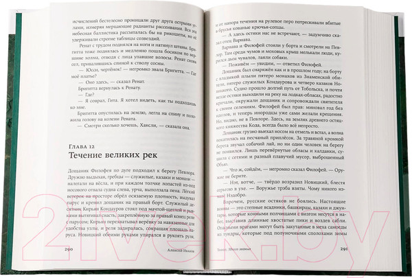 Изображение товара Набор книг Альпина Тобол (Иванов А.)
