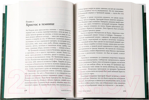 Изображение товара Набор книг Альпина Тобол (Иванов А.)