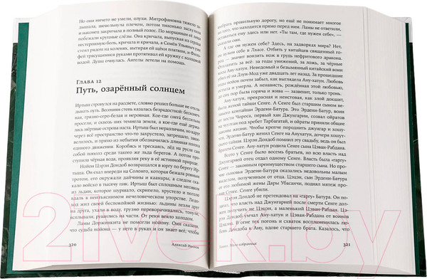 Изображение товара Набор книг Альпина Тобол (Иванов А.)