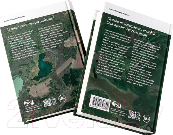 Изображение товара Набор книг Альпина Тобол (Иванов А.)