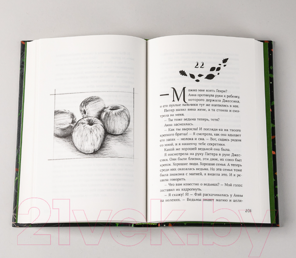 Изображение товара Книга Альпина Ведьма (Хокинс Ф.)