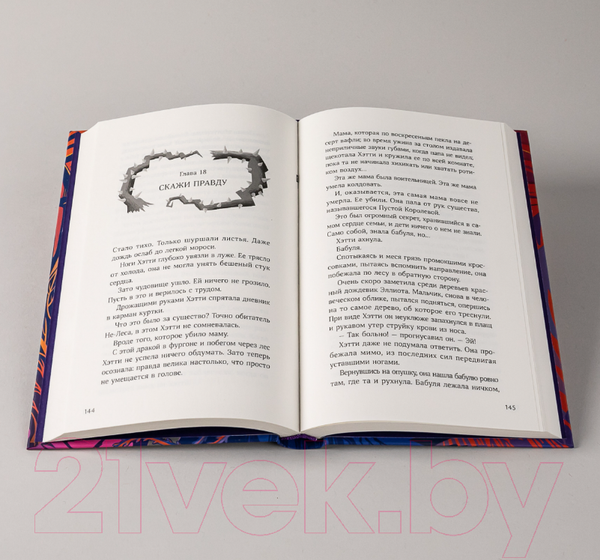 Изображение товара Книга Альпина Девочка в деревянных доспехах (Мейсон К.)