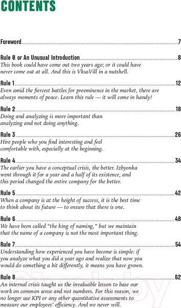 Изображение товара Книга Альпина Diving Into The Red Ocean (Щепин Е.)